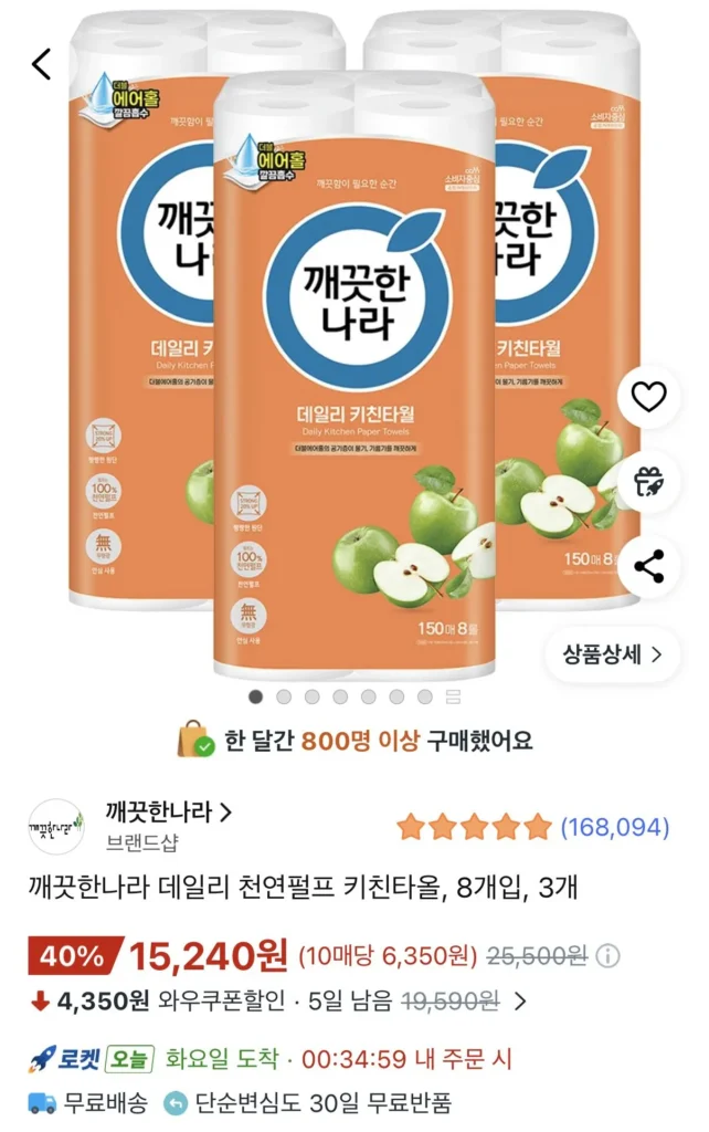 Khăn lau bếp bột giấy tự nhiên hàng ngày Clean Nara (8 gói, 3 cái)