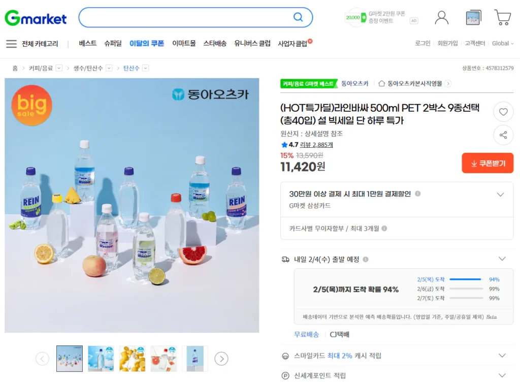 Dòng Vassa 500ml PET 2 hộp tổng cộng 40 chiếc