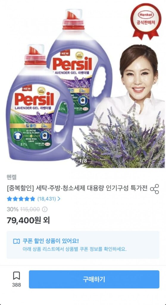 Persil Làm Sạch Sâu Oải Hương 2.7L 4 Cái