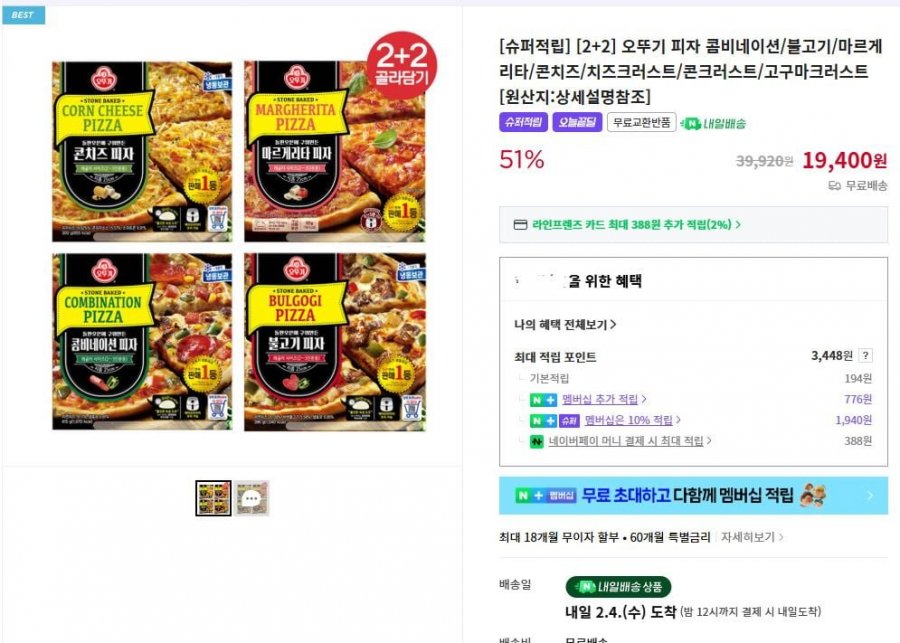 Pizza Ottogi kết hợp/Bulgogi/Margherita/Phô mai ngô/Vỏ phô mai/Vỏ ngô/Vỏ ớt ngọt