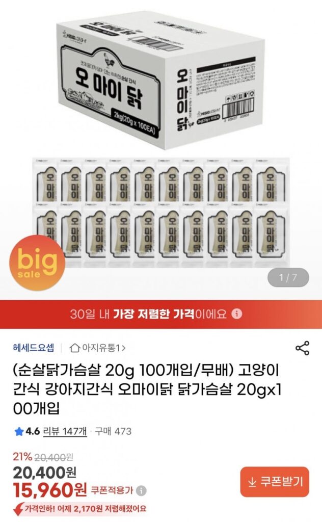 Ức gà rút xương cho chó mèo 20g 100 miếng