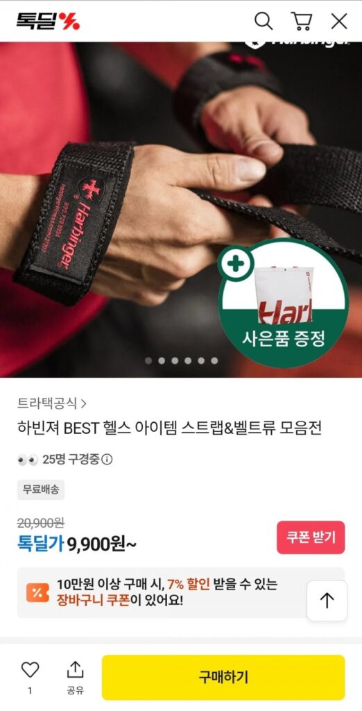 Thắt lưng da đệm Harbinger tiêu chuẩn (đen)