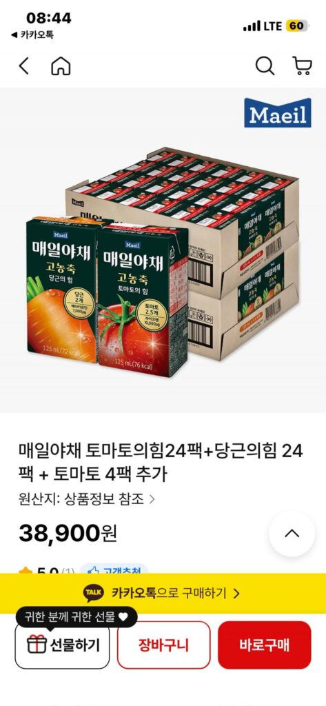 Năng lượng cà chua rau hàng ngày 24 gói + Năng lượng cà rốt 24 gói Tổng cộng 48 gói + Năng lượng cà chua 4 gói Quà tặng thêm