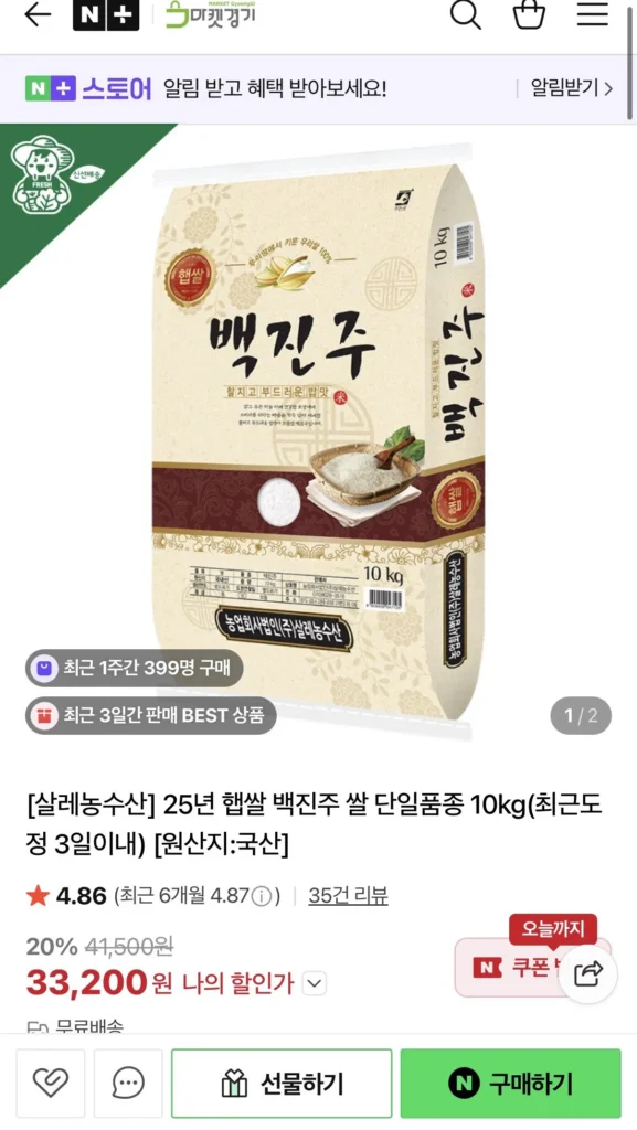 Gạo vàng Gimpo 25 năm Gạo Koshihikari 10kg