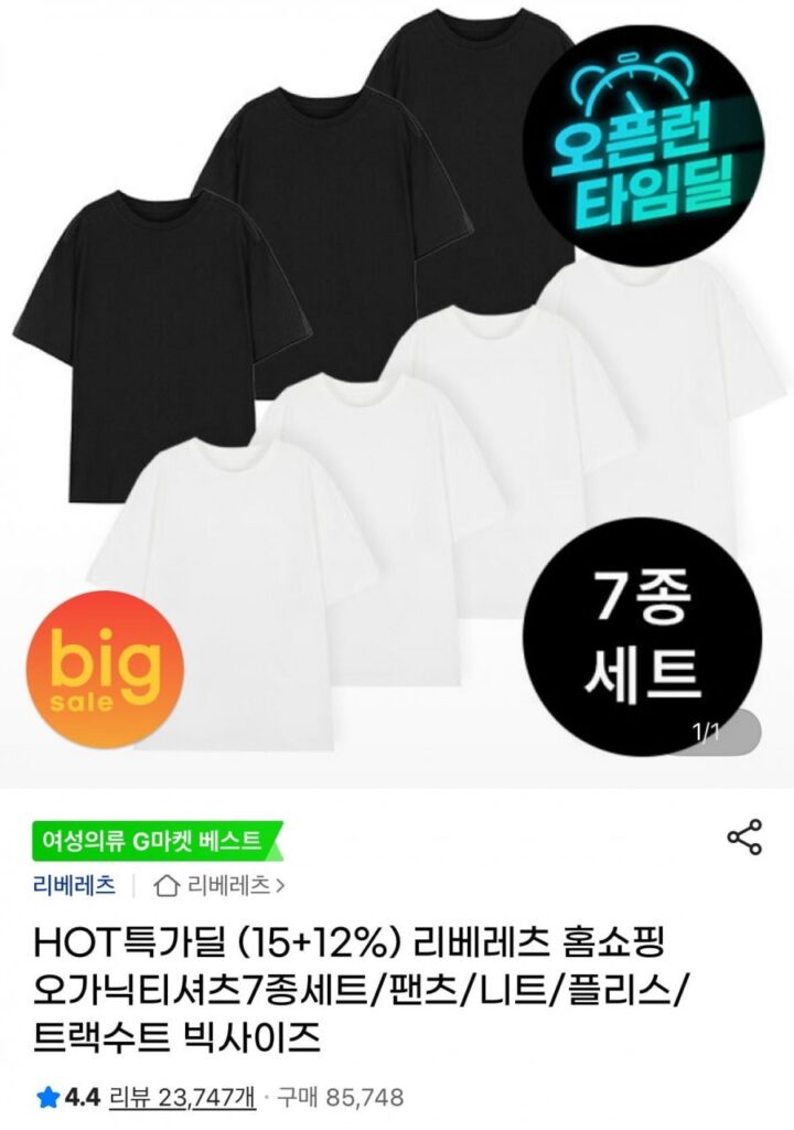 Bộ áo thun ngắn tay cotton hữu cơ Time Deal 7 món (Unisex)