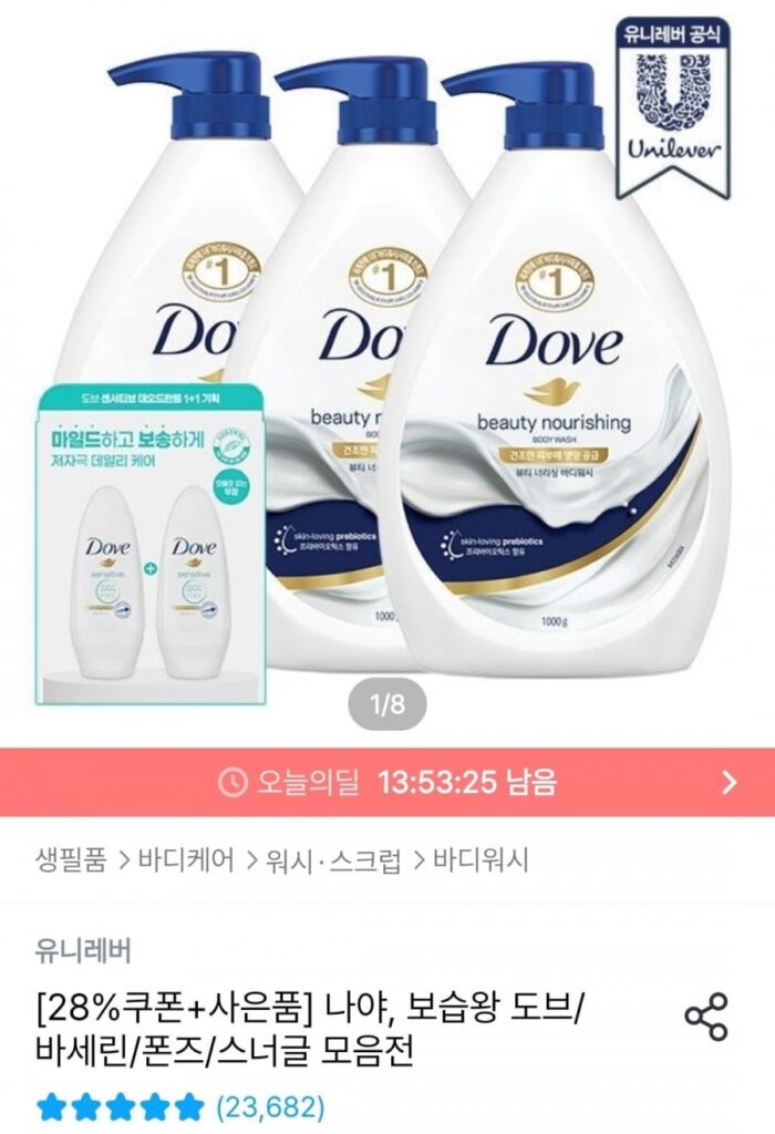 3 Sữa tắm Dove 1L + 2 lăn khử mùi