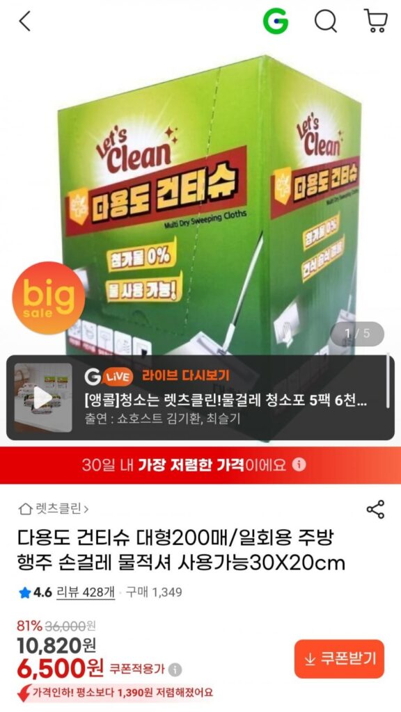 Khăn Giấy Khô Đa Năng Let’s Clean 200 Tờ