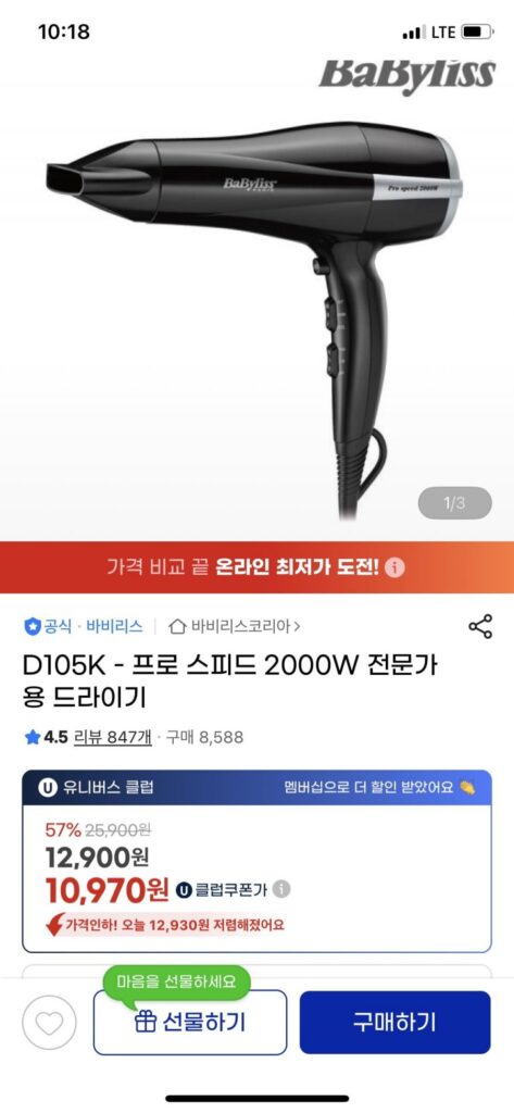 Babiris D105K – Máy sấy chuyên nghiệp Pro Speed ​​2000W