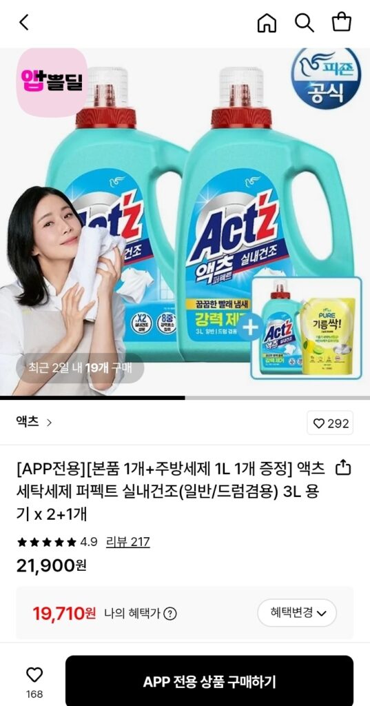 Acts Bột giặt Perfect sấy khô trong nhà Thùng 3L + 1 Bột giặt 1L