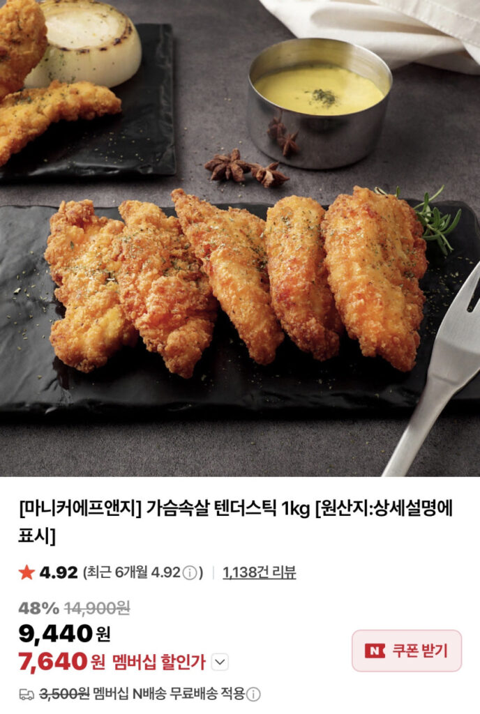 Thịt ức Maniker mềm 1kg