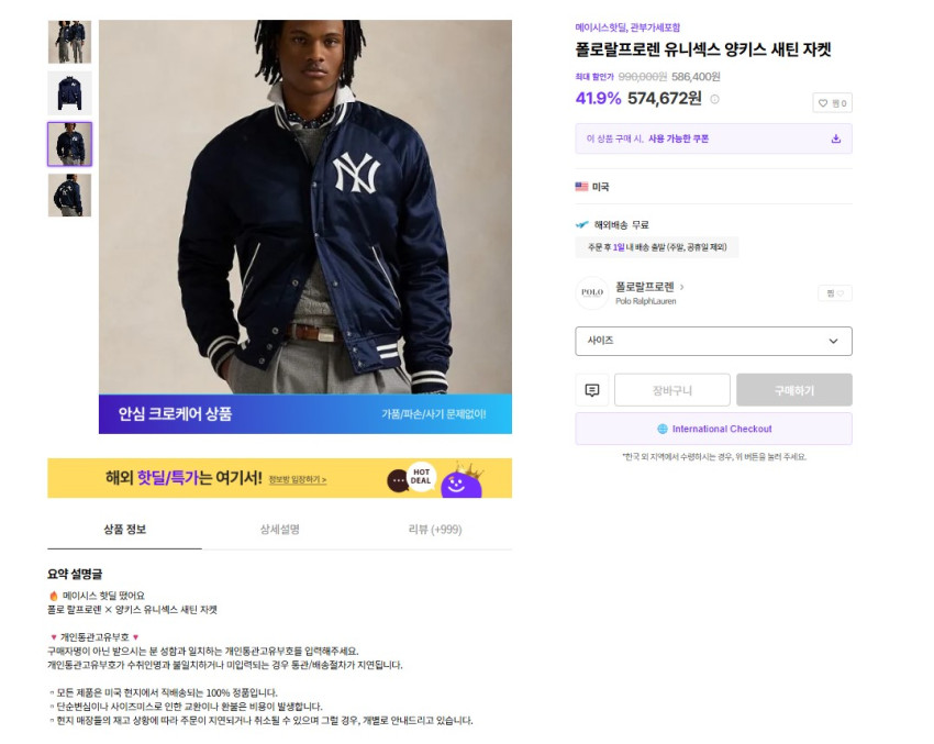 Áo khoác Satin Polo Yankees