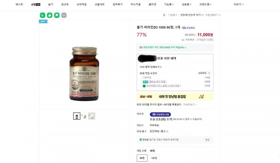 Solgar Vitamin D3 1000 90 viên 1 chiếc