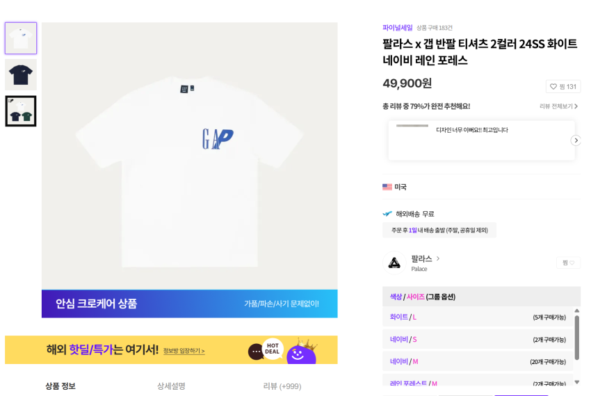 Áo thun ngắn tay Palace Gap