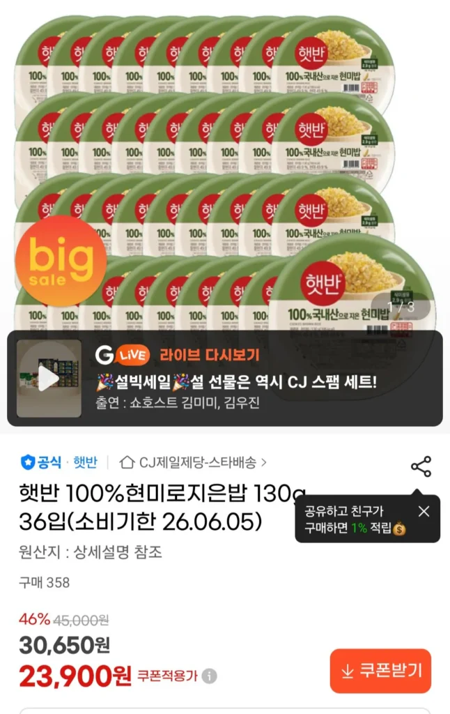 Gạo lứt 100% Hetbahn nấu chín 130g 36 gói (hạn sử dụng 26.06.05)