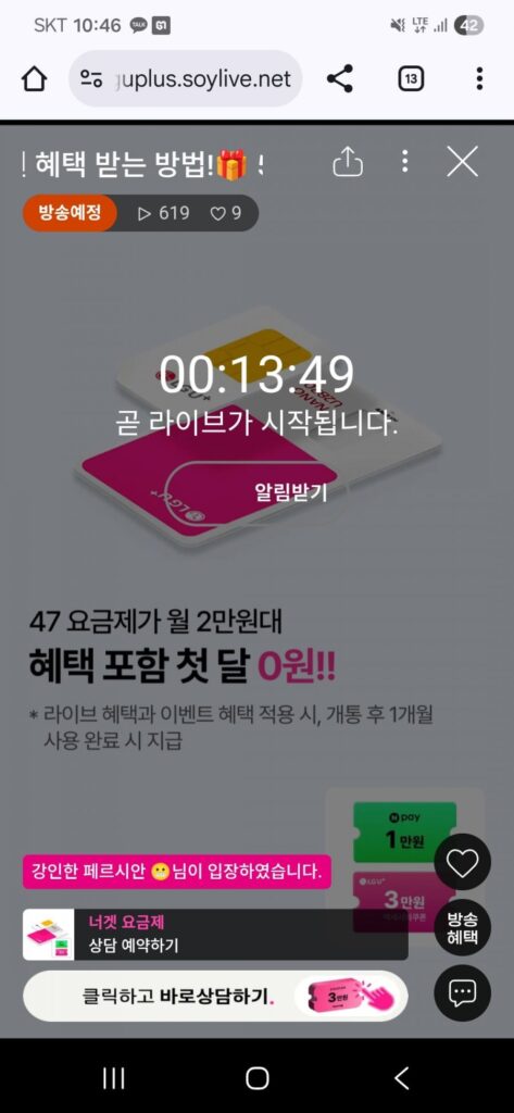 Xem trước trực tiếp gói Nugget, phí SIM, 30.000 phiếu giảm giá, thanh toán thêm 10.000 Npay