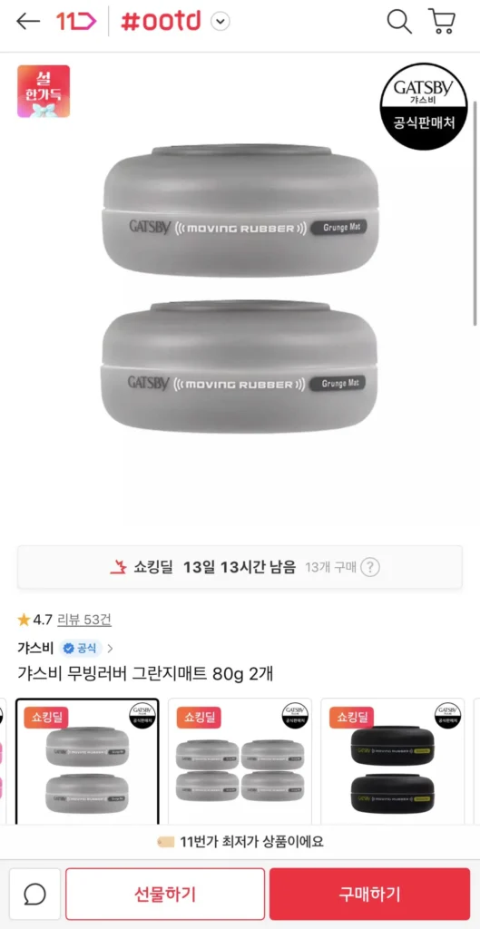 Cao su di chuyển Gatsby Spikey Edge 80g 2 chiếc T Memberhip