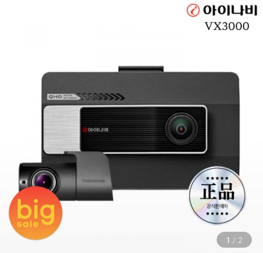 iNavi VX3000 32GB trước sau QHD FHD hộp đen 2 kênh