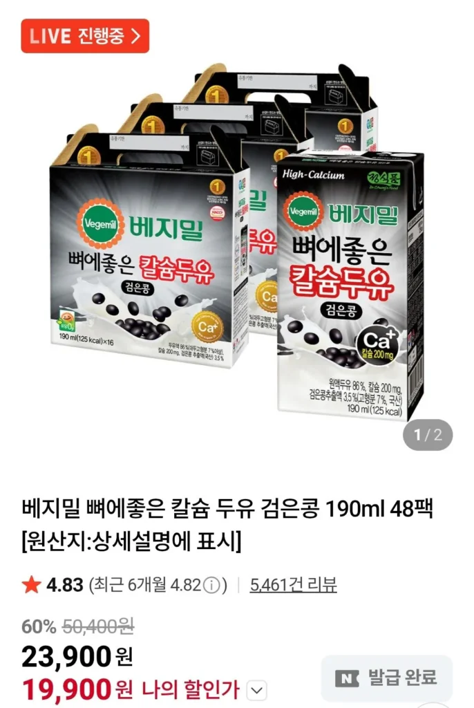 Sữa đậu nành đen Vegemil Canxi cho xương 190ml 48 gói