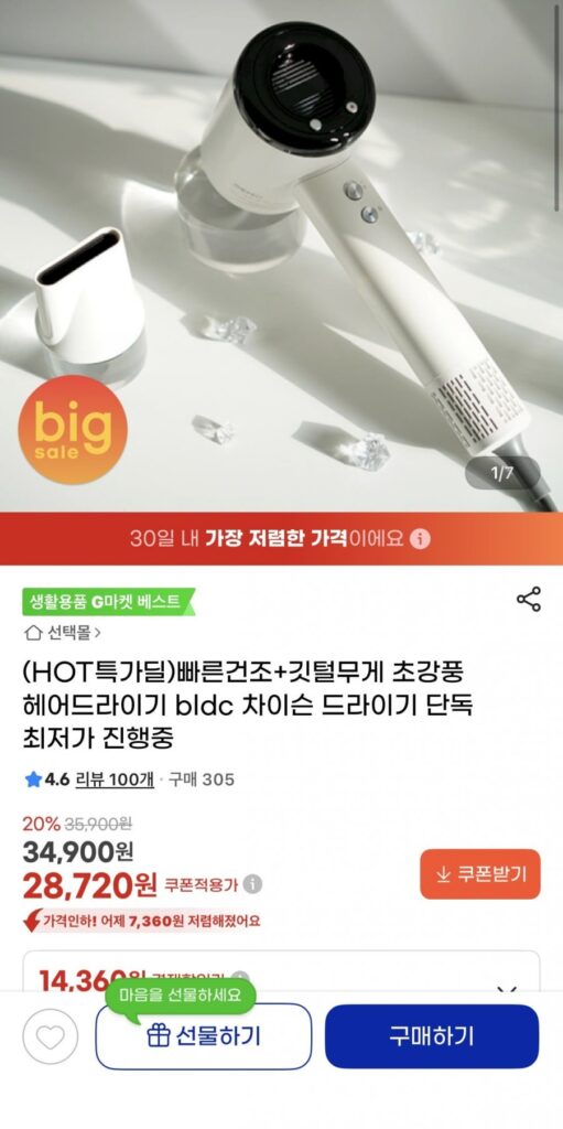 Máy sấy tóc Chayson bldc