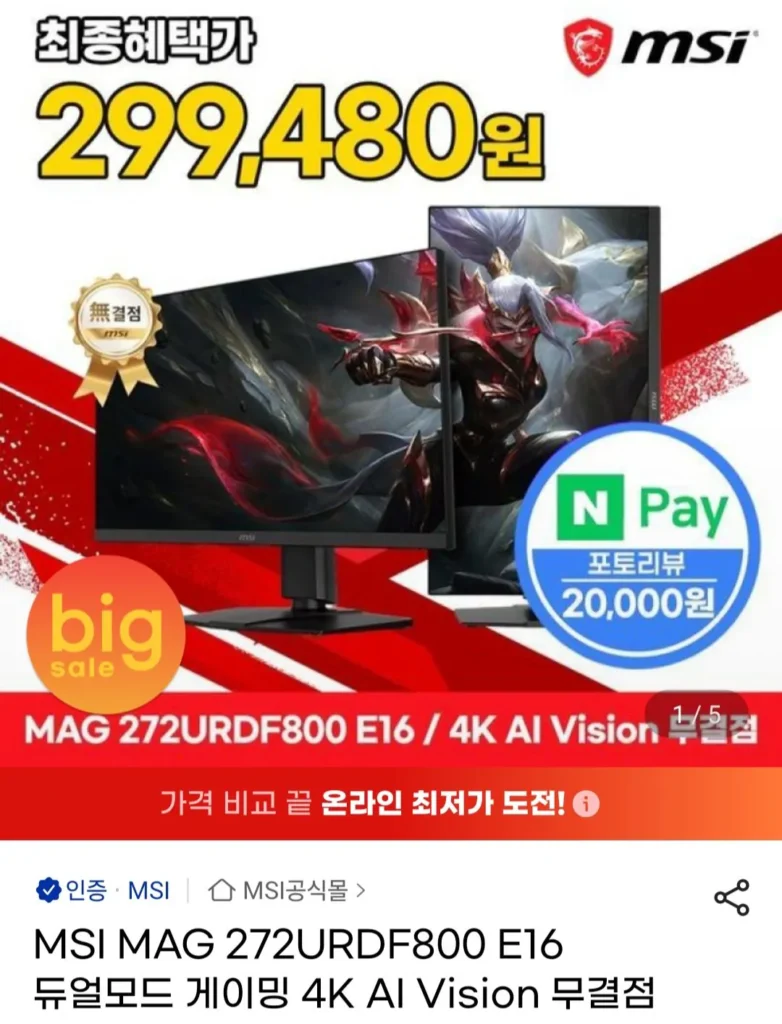 MSI MAG 272URDF800 E16 Chơi game chế độ kép 4K UHD 160Hz 0,5ms