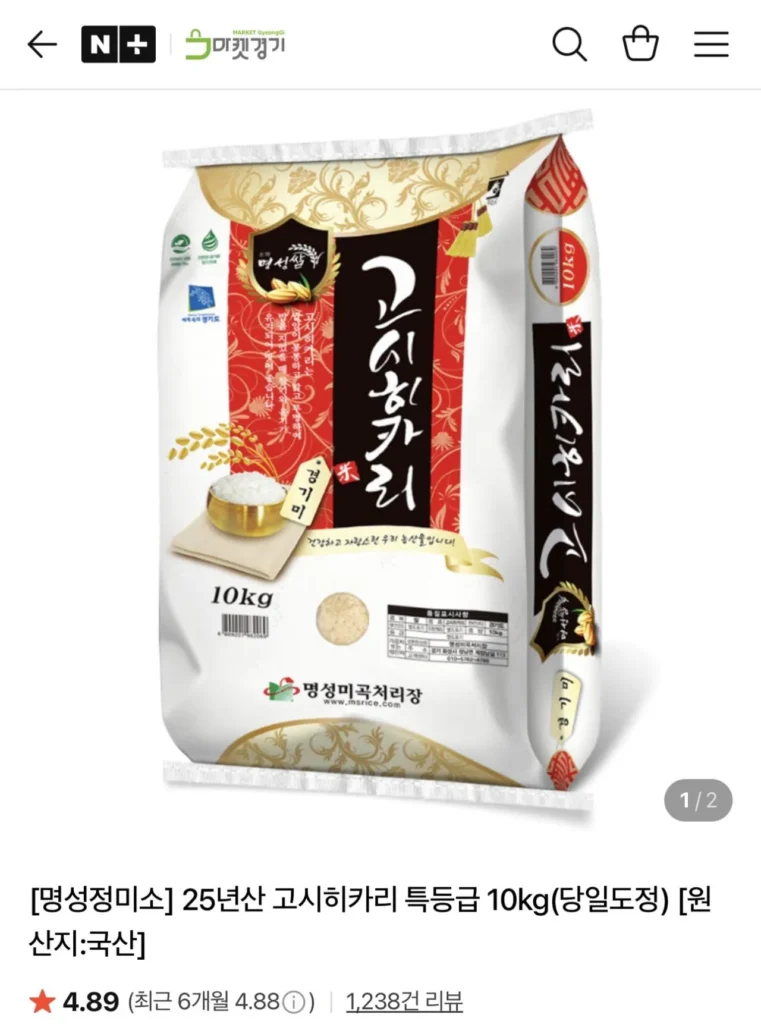 [Nhà máy xay lúa Myeongseong] Koshihikari 25 tuổi loại đặc biệt 10kg (đánh bóng trong cùng ngày)