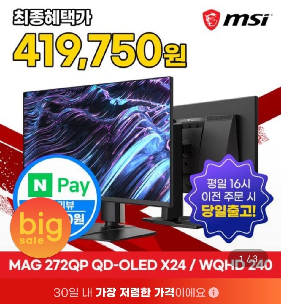 Màn hình chơi game MSI MAG 272QP QD-OLED X24 WQHD 240