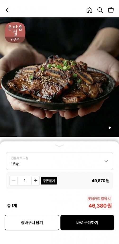 Bộ quà tặng LA Galbi cao cấp Tặng 1,5kg dầu
