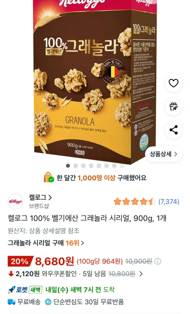 Ngũ cốc granola Bỉ 100% Kellogg’s, 900g, 1 gói