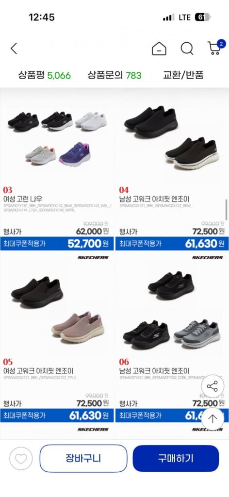 Bộ sưu tập giày thể thao Skechers