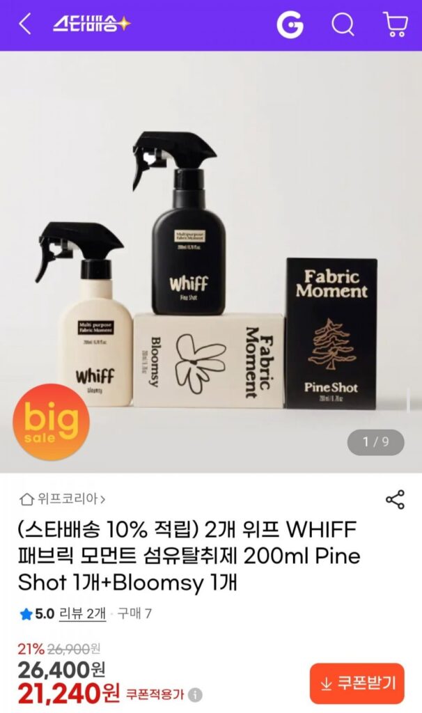 Xịt khử mùi vải WHIFF Fabric Moment 200ml Pine Shot x 1 + Bloomsy x 1