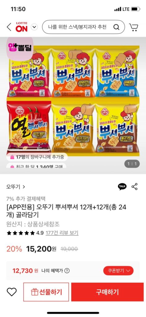 Máy đẩy Ottogi 12+12 (tổng cộng 24)