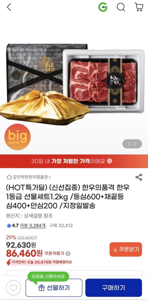 600g thịt thăn bò Hàn Quốc + 400g thịt thăn sọc + 200g thịt thăn