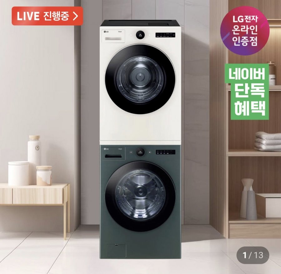 Bộ máy giặt sấy LG Tromm Objet Collection FX23GNG-ENE