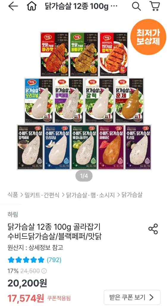 Ức gà Harim tiêu đen 100g 10 túi