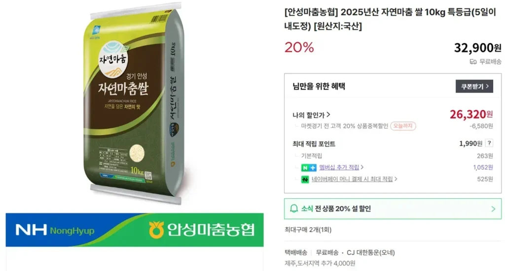 Gạo Anseong 25 tuổi Chucheong loại đặc biệt 10kg