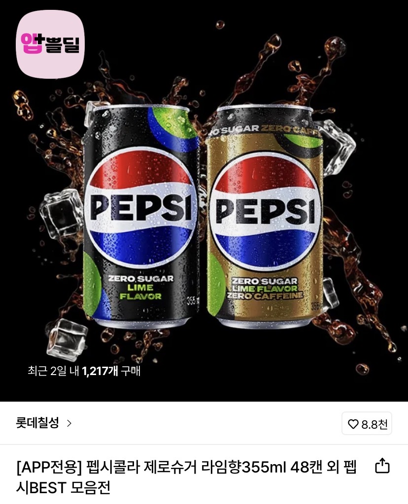 Pepsi Không Đường Vị chanh 355ml 48 lon