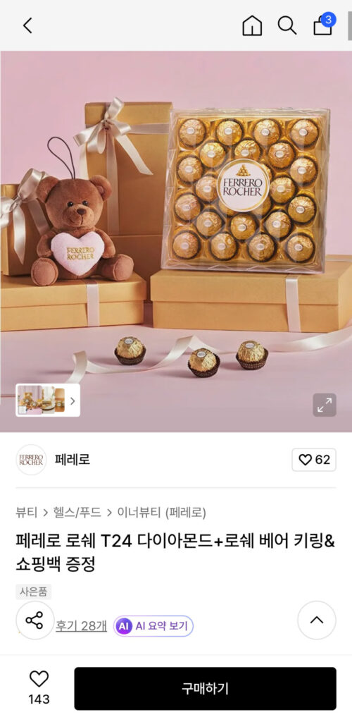 Ferrero Rocher 24 gói + Móc khóa gấu Rocher & túi mua sắm