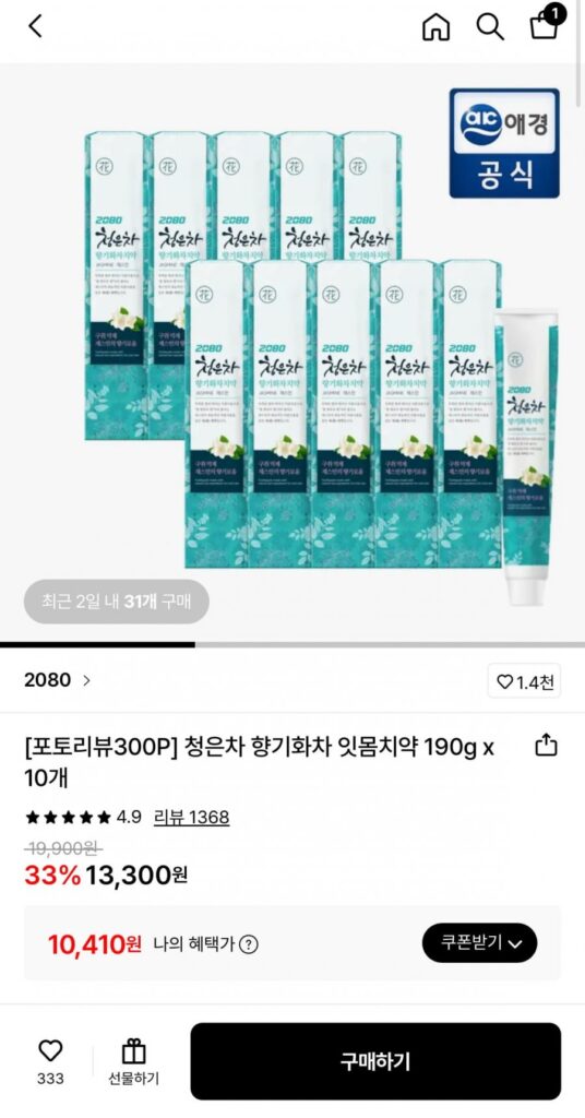 Kem Đánh Răng Kẹo Cao Su Trà Xanh Bạc 2080 190g (10 miếng)