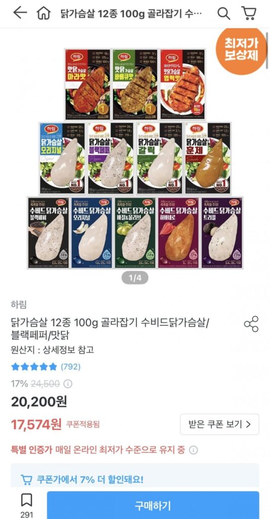 Ức gà Harim tiêu đen 100g 10 túi và các loại gà thơm ngon khác