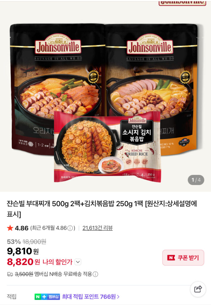 2 gói Johnsonville Budae Jjigae 500g + 1 gói Cơm Chiên Kim Chi 250g
