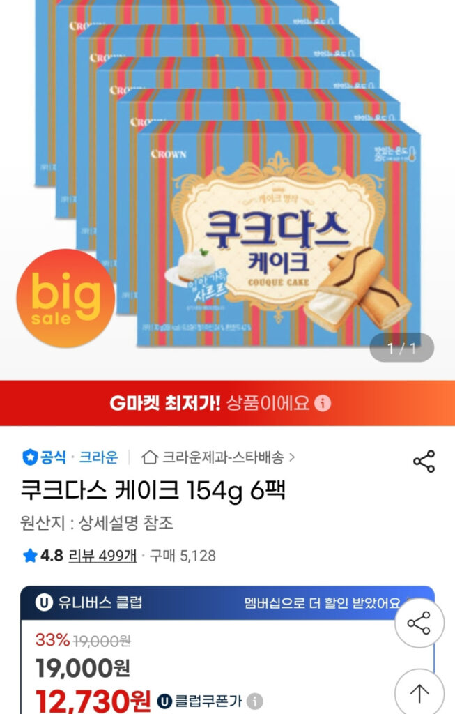 Bánh Dass nấu chín 154g 6 gói