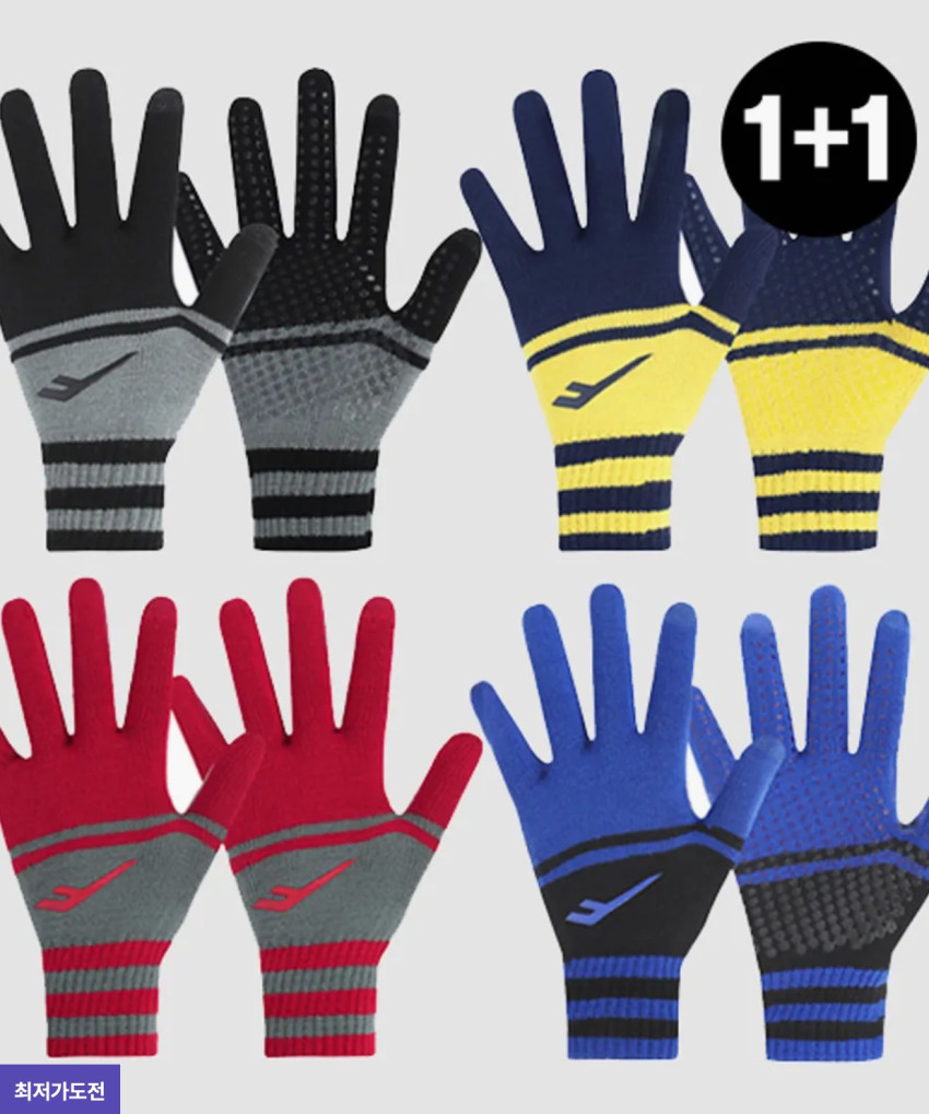 Găng tay dệt kim Meta Prospecs