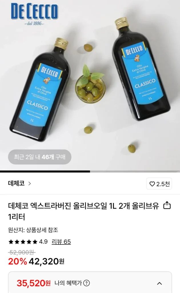 Dầu ô liu nguyên chất DeCecco 1L x 2