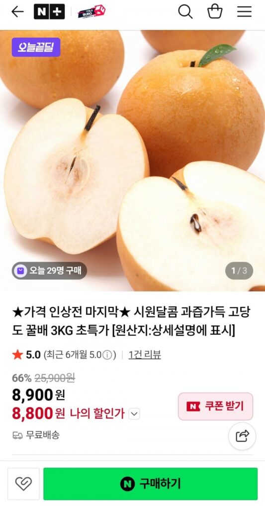 Lê mật ong tươi ngon, nhiều đường dùng tại nhà 3kg