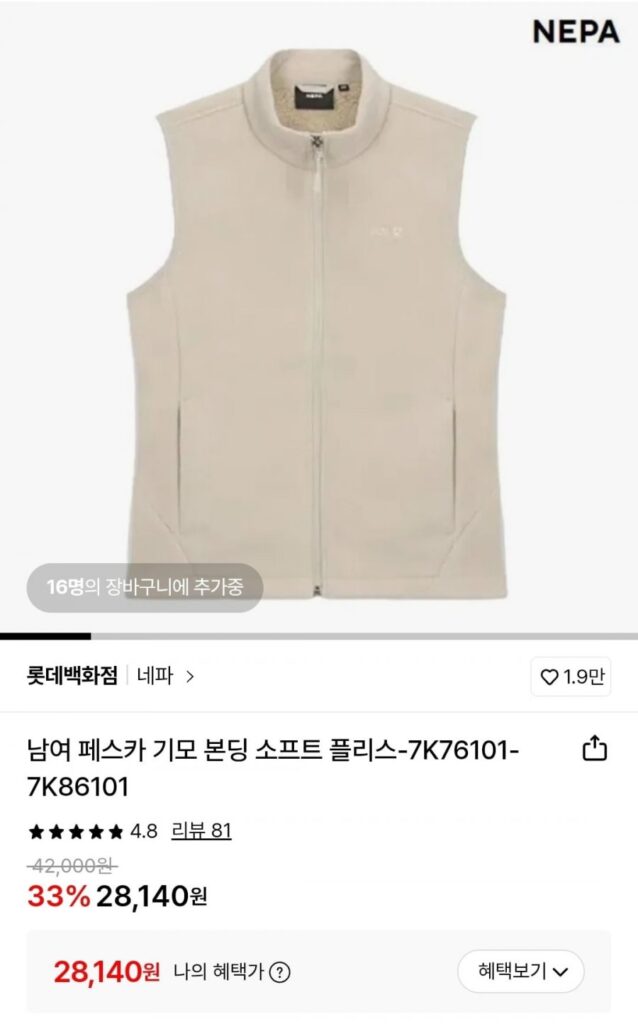 Nepa Unisex Pesca Lông cừu mềm chải liên kết