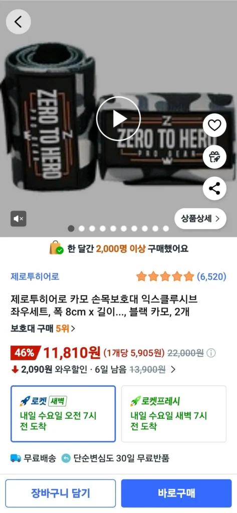 (Dành cho Hellwind) Bộ bảo vệ cổ tay Zero to Hero Camo độc quyền Bộ trái và phải