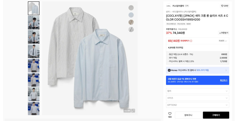 Sơ mi tay dài bán crop 2 gói chuẩn đồng