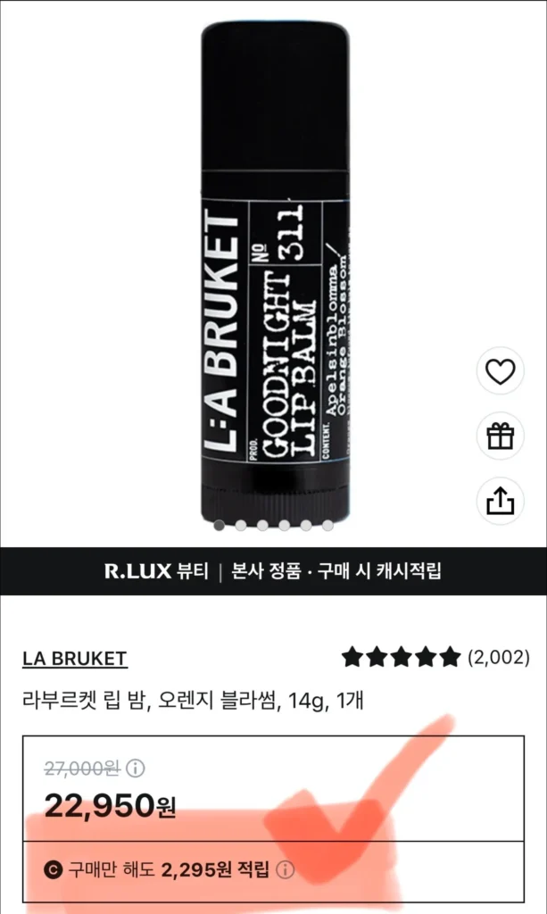 Son dưỡng môi Laburquette