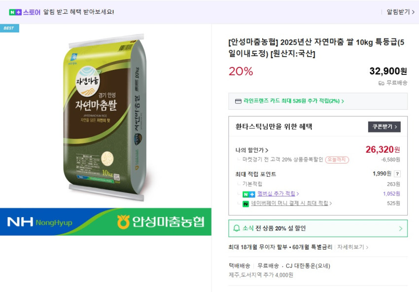 Gạo chuẩn bị tự nhiên sản xuất năm 2025, loại đặc biệt 10kg