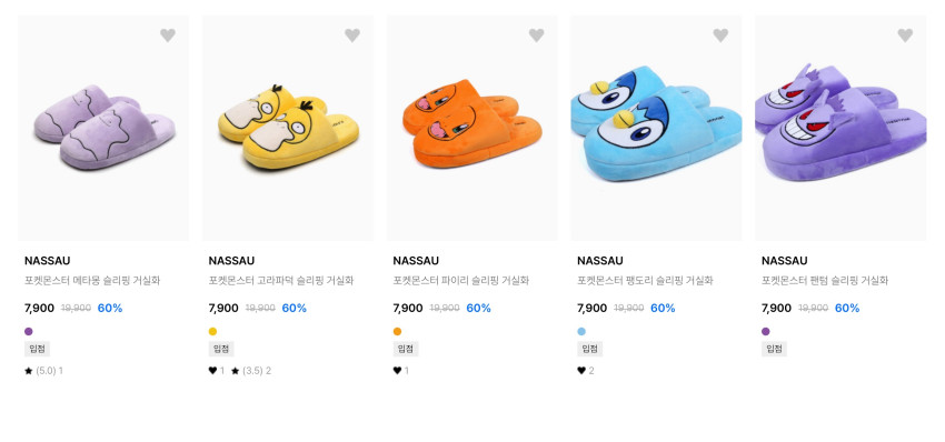 Giày phòng Pokemon